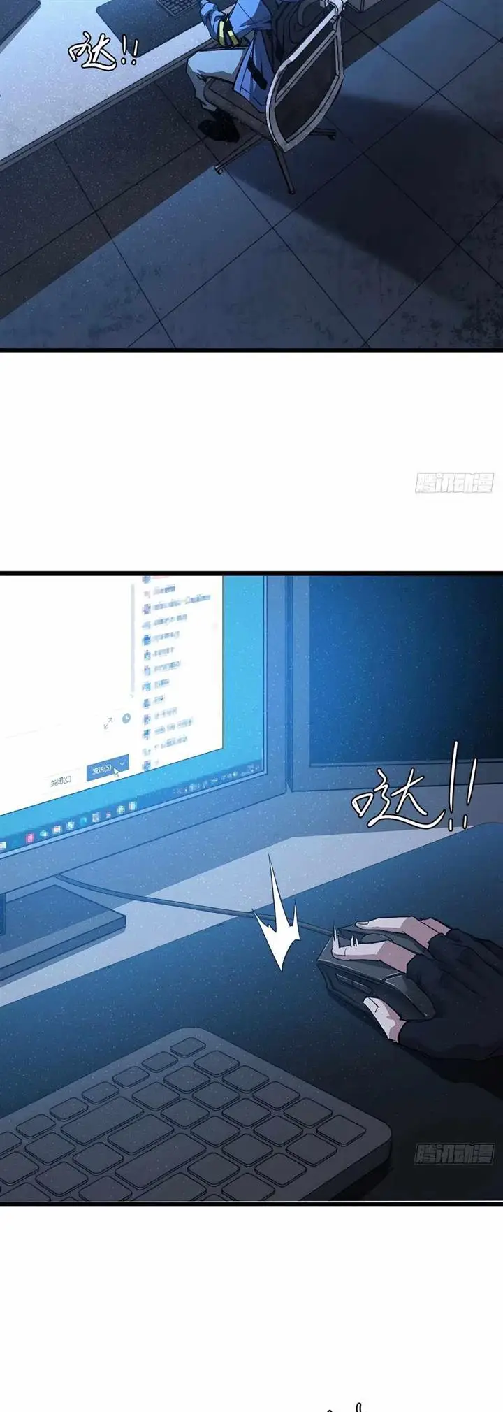 image-komik-this-game-is-too-realistic-chapter-2-76/84