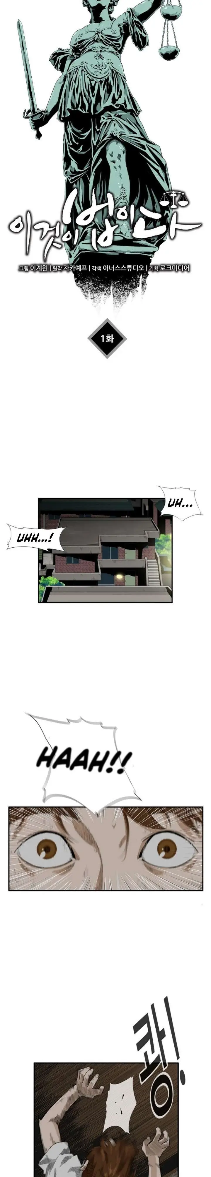 image-komik-this-is-the-law-chapter-1-13/26