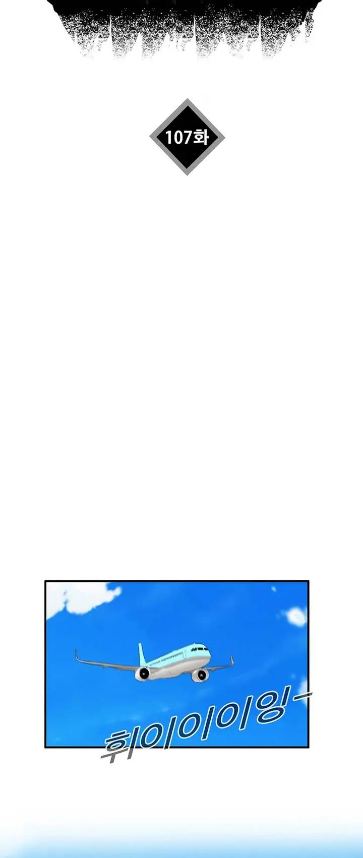 image-komik-this-is-the-law-chapter-107-3/72