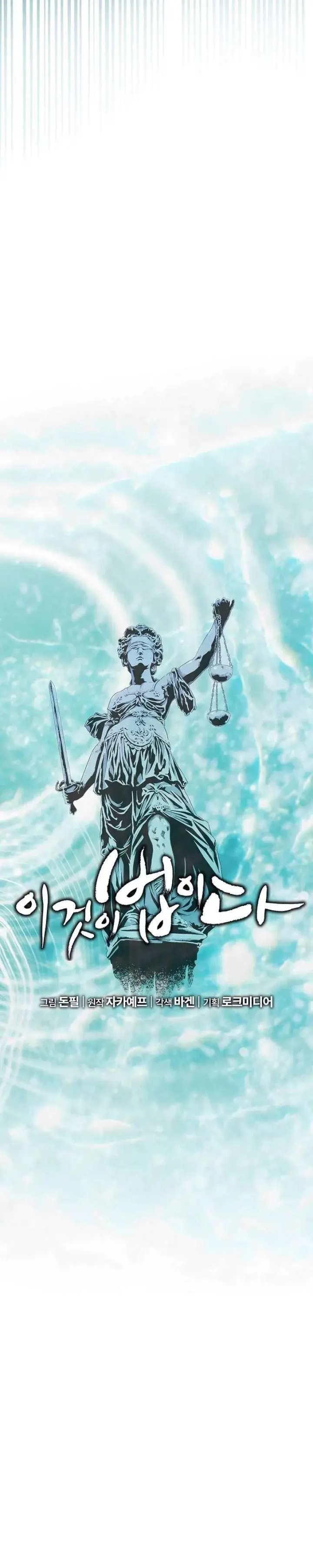 image-komik-this-is-the-law-chapter-172-27/38