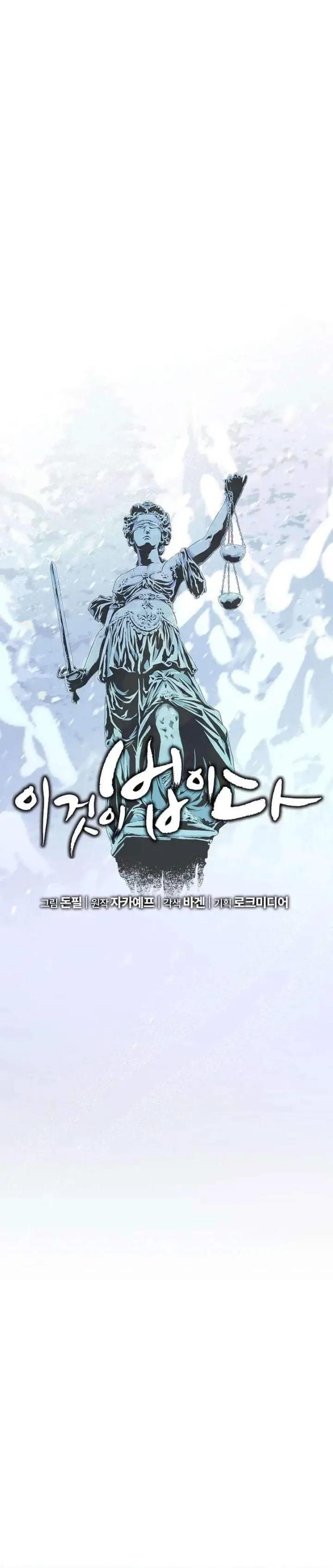 image-komik-this-is-the-law-chapter-192-4/42