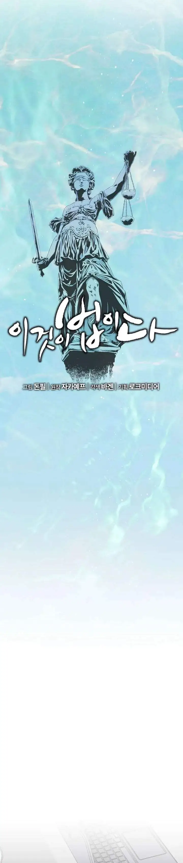 image-komik-this-is-the-law-chapter-197-6/42