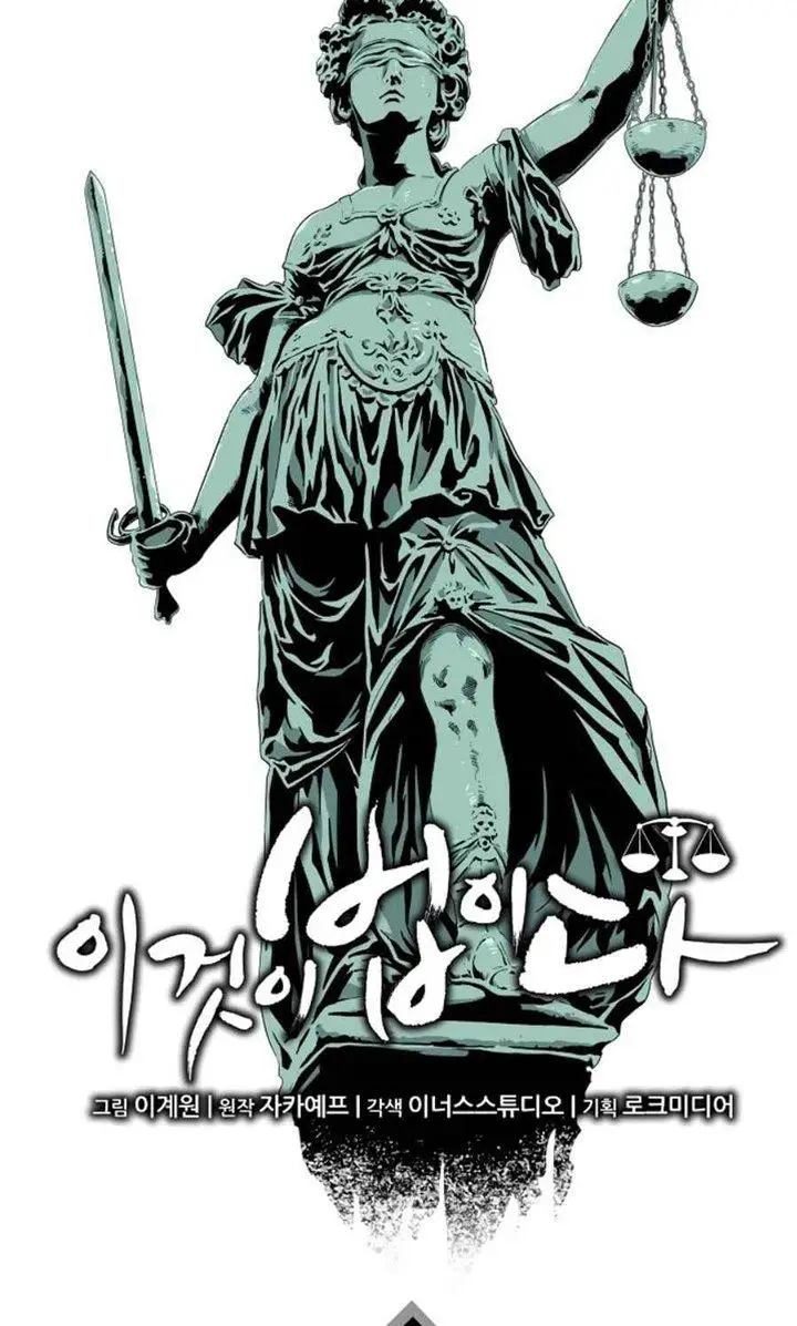 image-komik-this-is-the-law-chapter-20-11/33