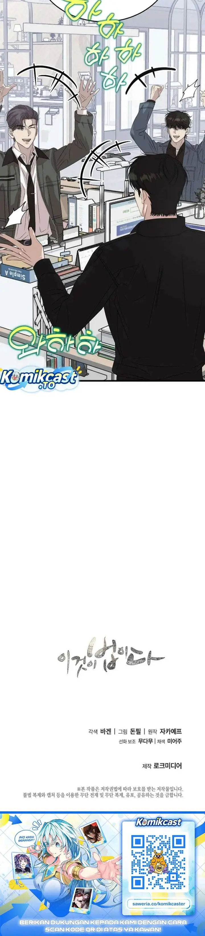 image-komik-this-is-the-law-chapter-200-37/38
