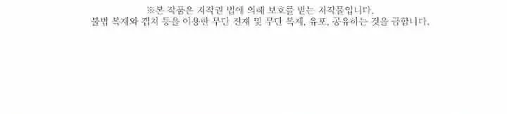 image-komik-this-is-the-law-chapter-21-30/31