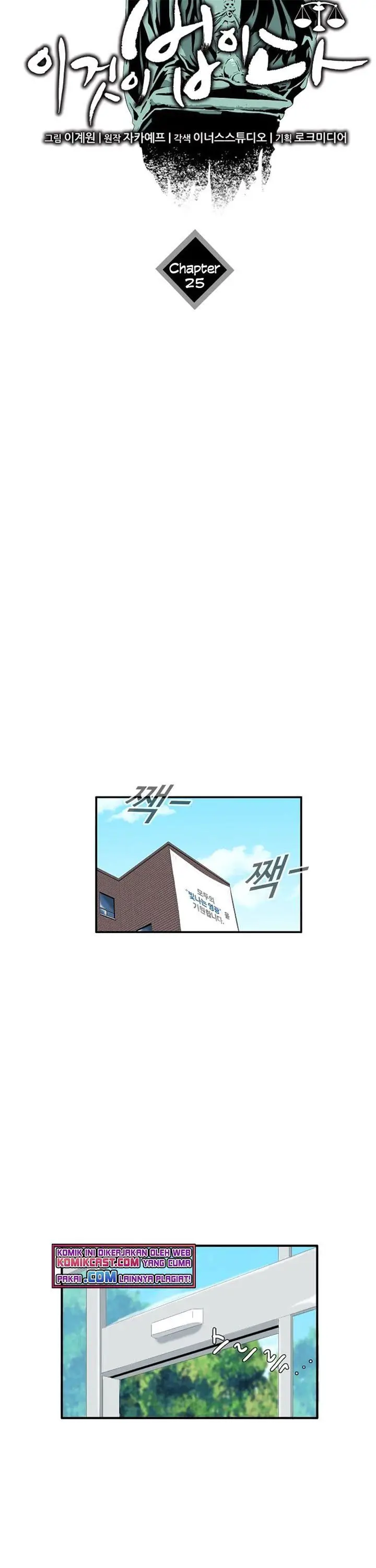 image-komik-this-is-the-law-chapter-25-16/32