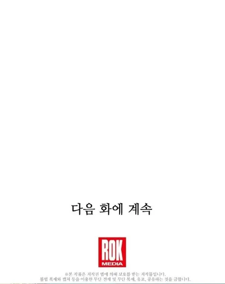 image-komik-this-is-the-law-chapter-27-33/34