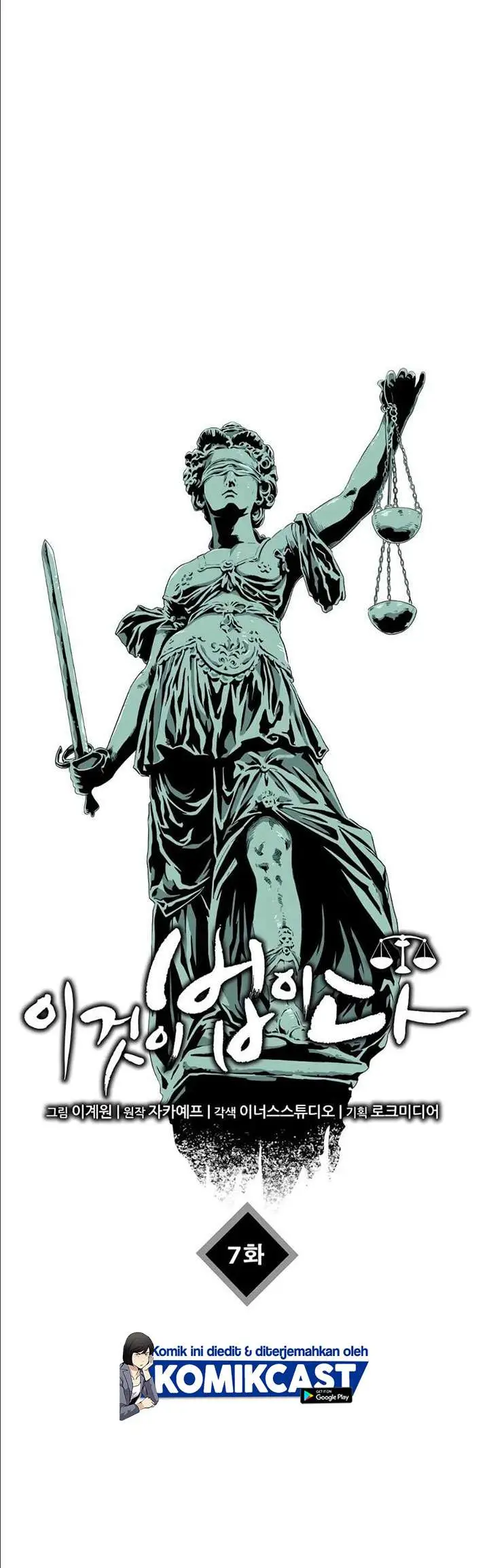 image-komik-this-is-the-law-chapter-7-24/39