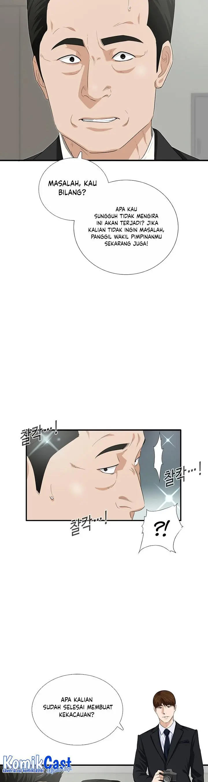 image-komik-this-is-the-law-chapter-94-17/48