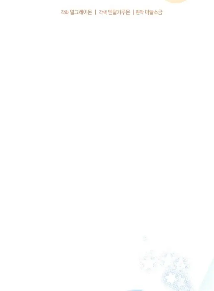 image-komik-this-life-starts-as-a-child-actor-chapter-59-2/23