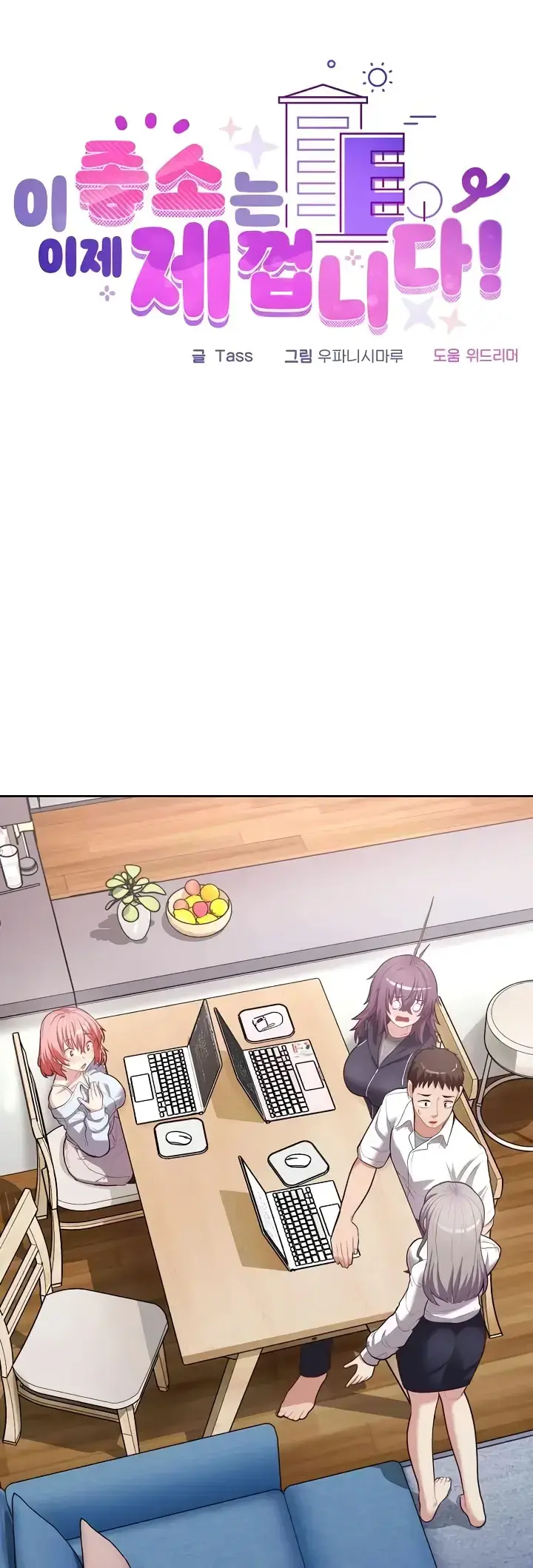 image-komik-this-shithole-company-chapter-15-0/42