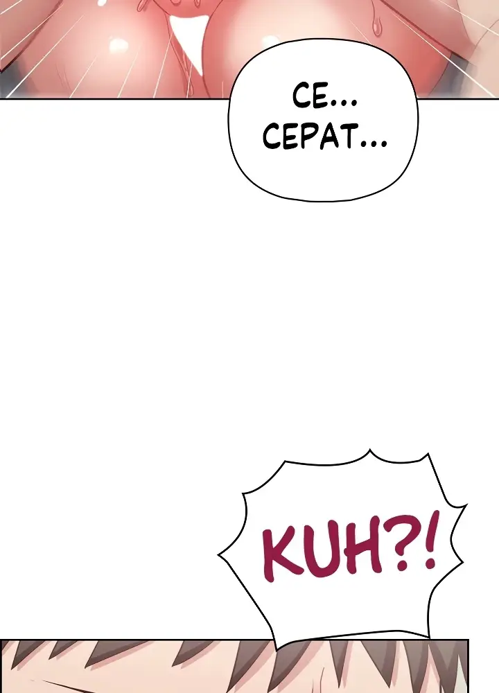 image-komik-this-shithole-company-chapter-19-79/92