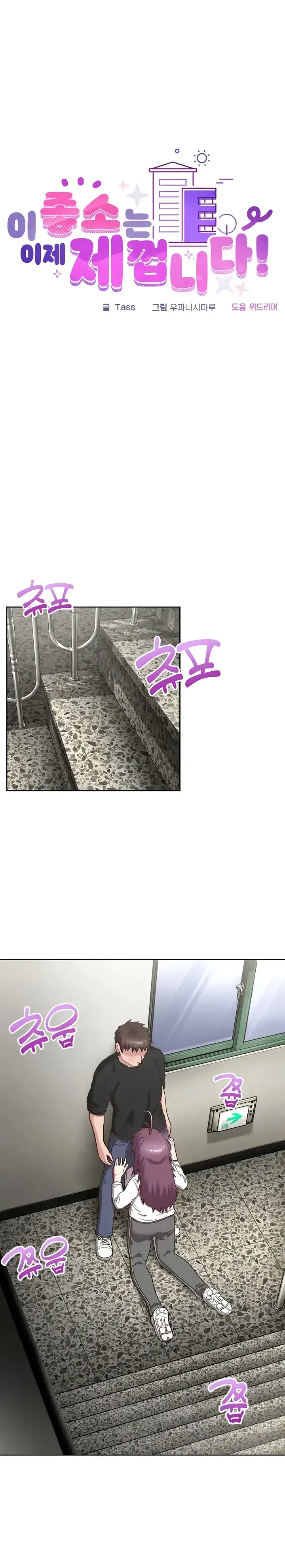 image-komik-this-shithole-company-chapter-23-0/24