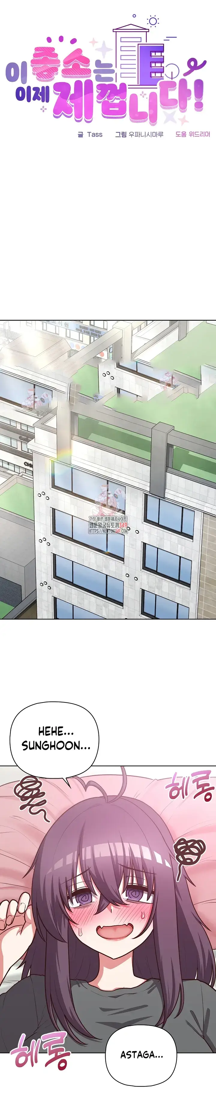 image-komik-this-shithole-company-chapter-34-0/25