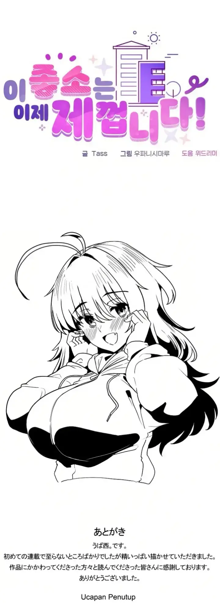 image-komik-this-shithole-company-chapter-50.5-review-0/28