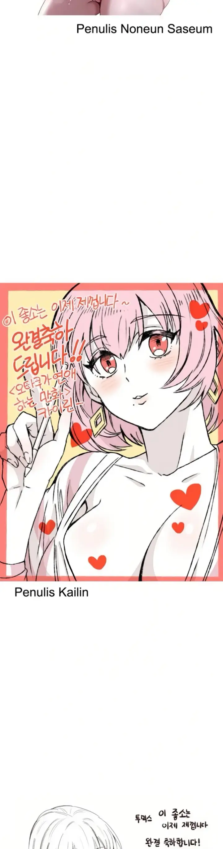 image-komik-this-shithole-company-chapter-50.5-review-23/28