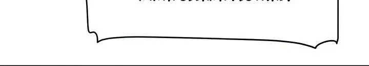 image-komik-this-worlds-breastfeeding-cafe-chapter-30-end-3/24