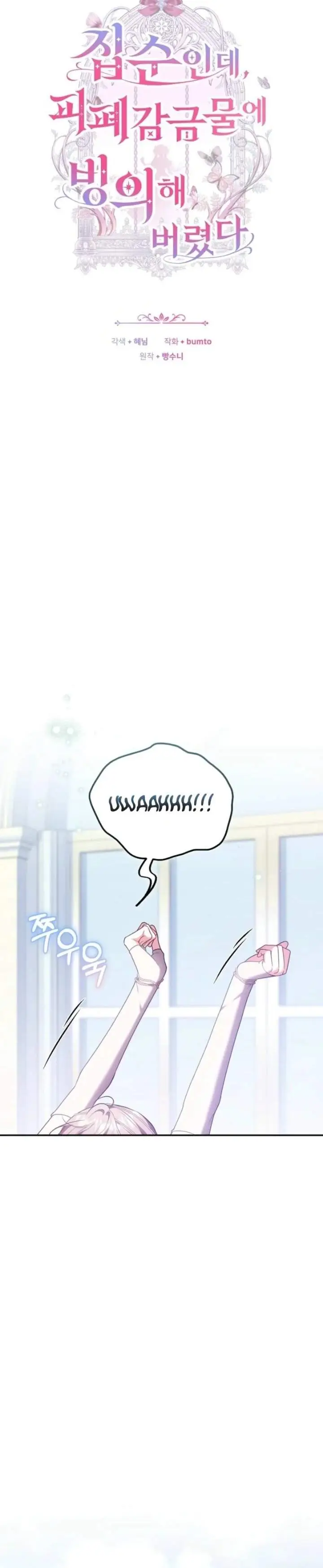 image-komik-though-im-a-homebody-i-found-myself-in-a-dark-captive-genre-chapter-35-7/23