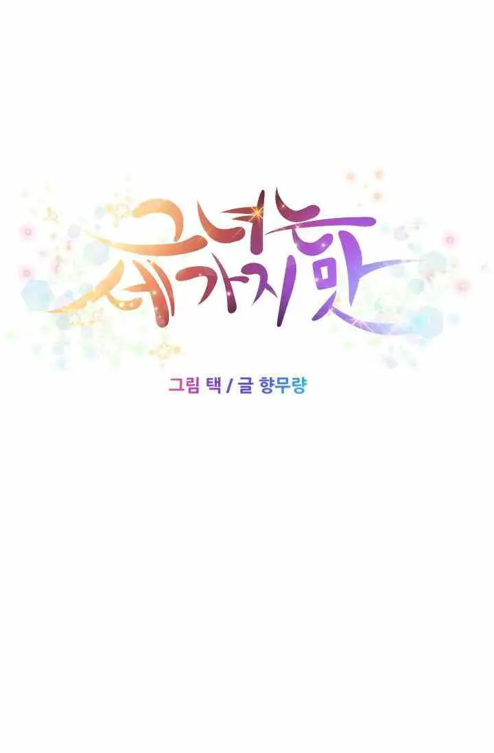 image-komik-three-flavors-chapter-32-17/84