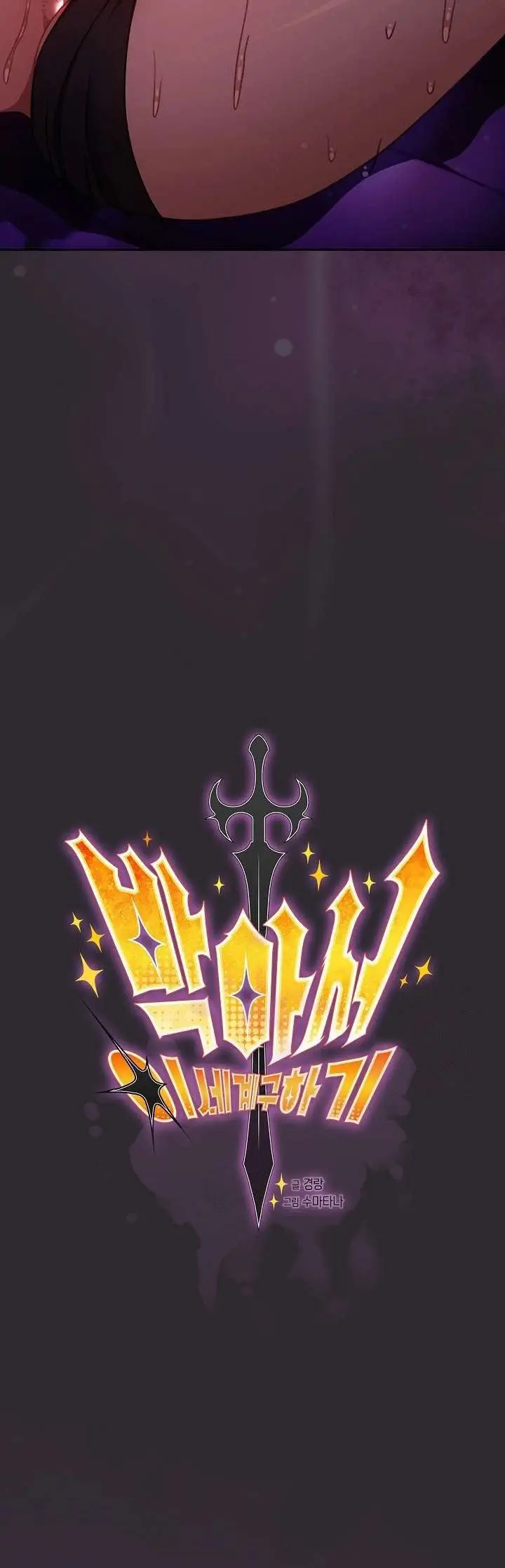 image-komik-thrust-and-conquer-kyungrang-chapter-23-7/15