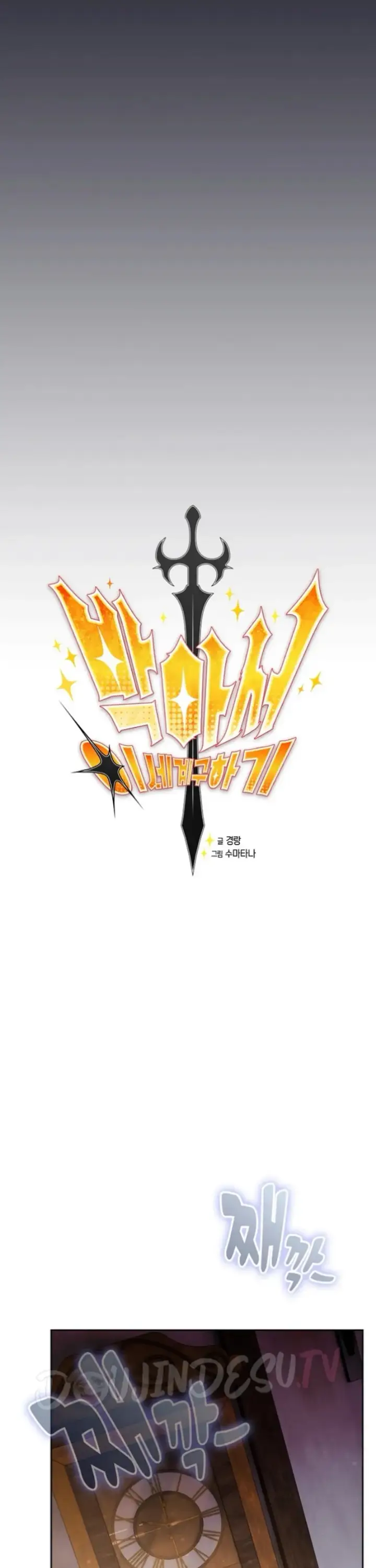 image-komik-thrust-and-conquer-kyungrang-chapter-31-10/39