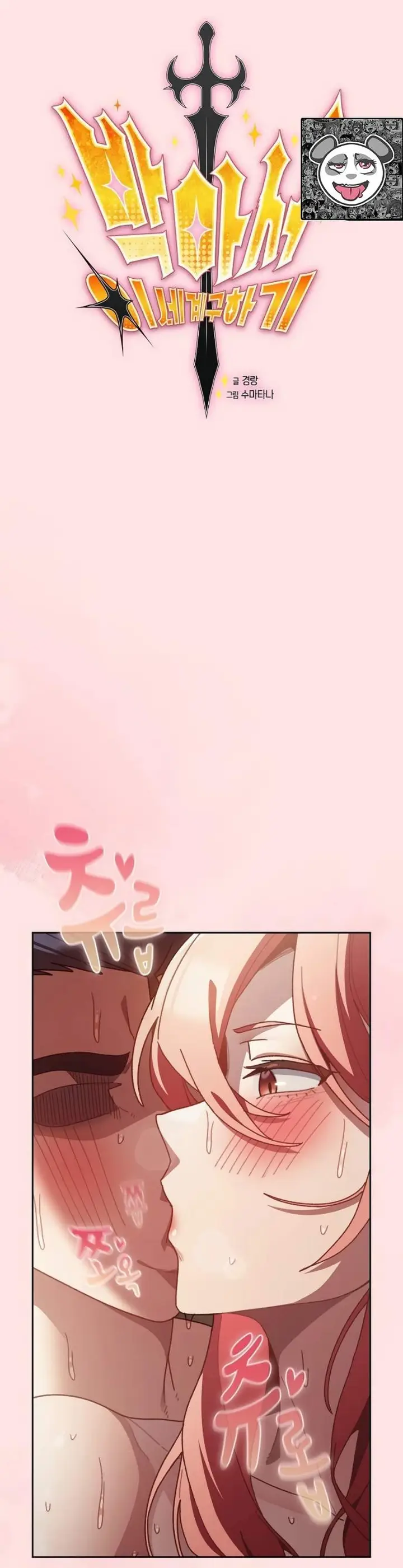 image-komik-thrust-and-conquer-kyungrang-chapter-49-18/51