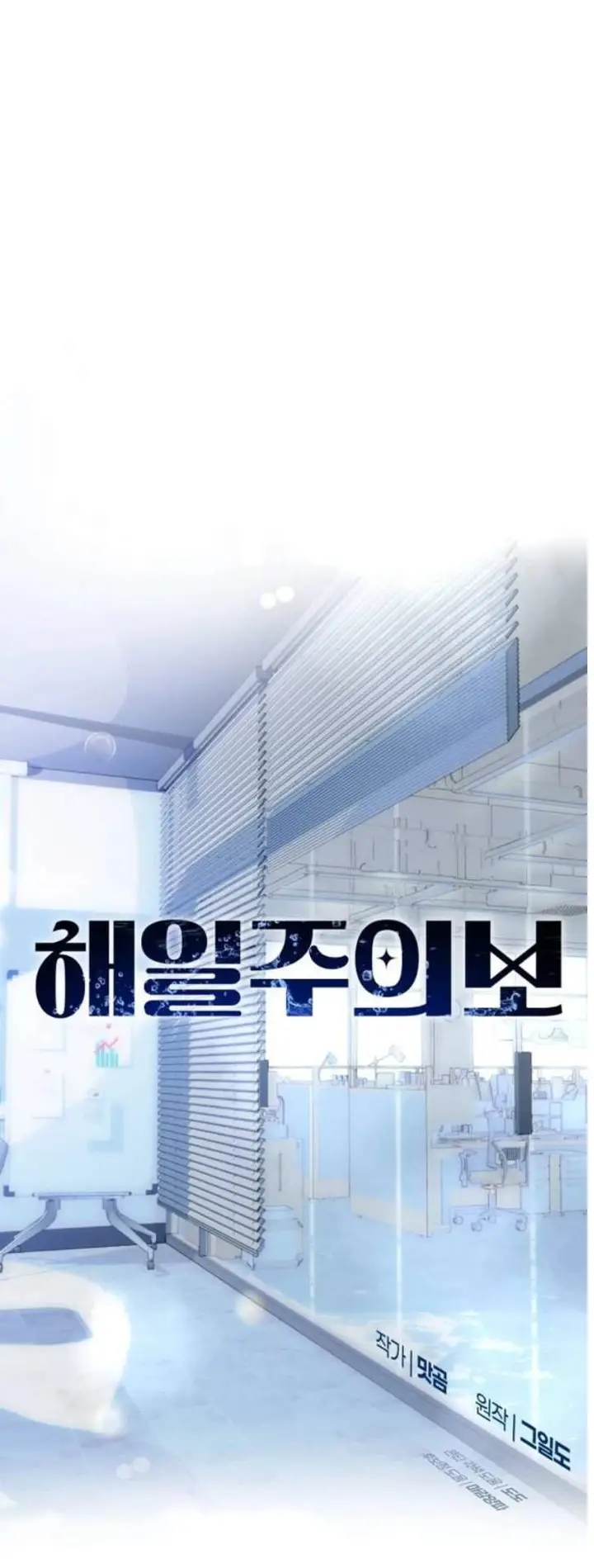 image-komik-tidal-warning-chapter-1-27/28