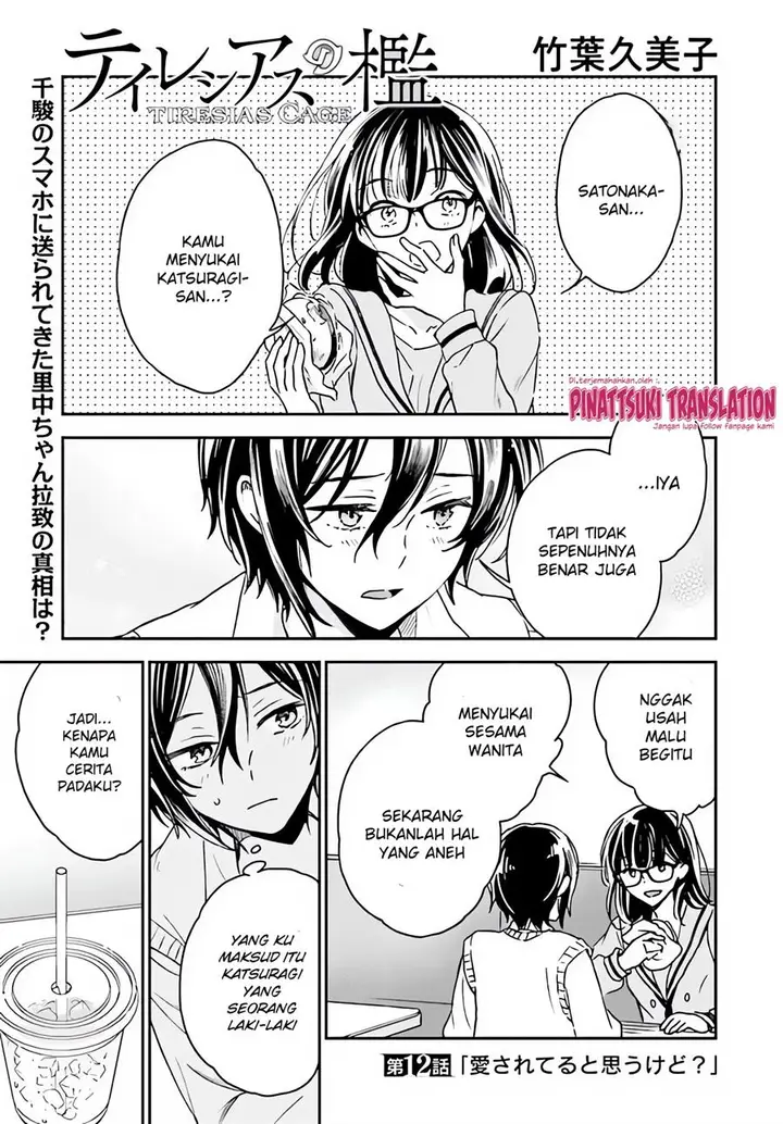 image-komik-tiresias-cage-chapter-12-2/28