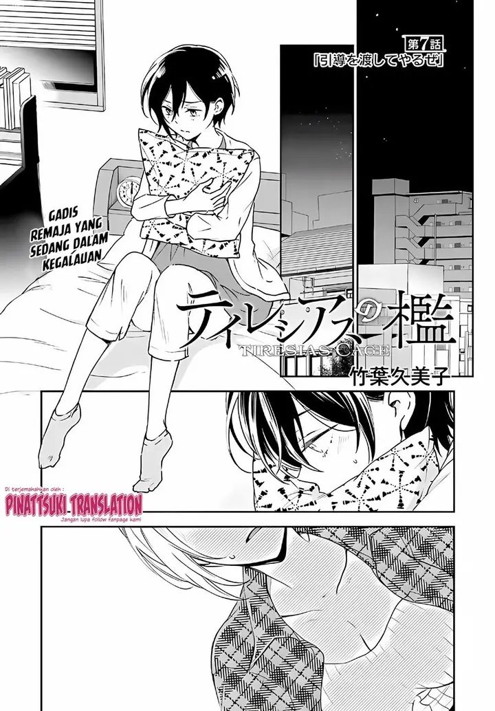 image-komik-tiresias-cage-chapter-7-1/23