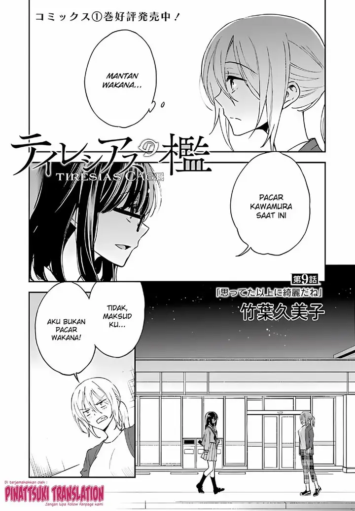 image-komik-tiresias-cage-chapter-9-1/24