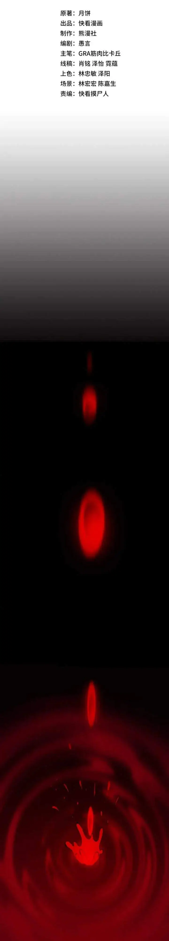 image-komik-titan-forge-chapter-1-16/37