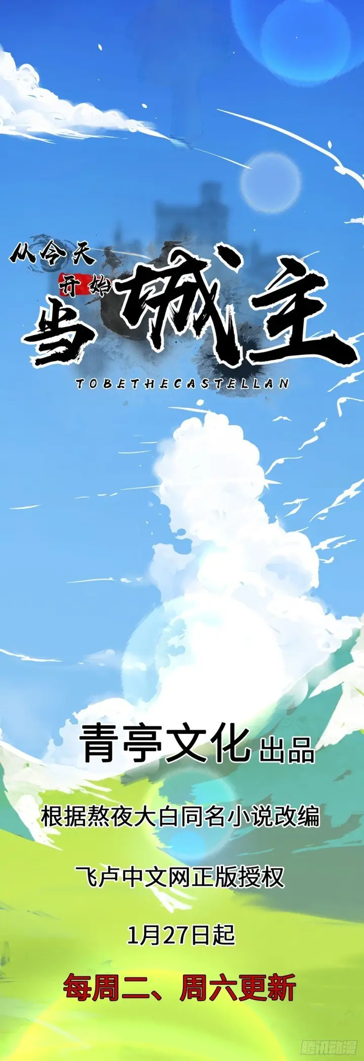 image-komik-to-be-the-castellan-king-chapter-00-6/8
