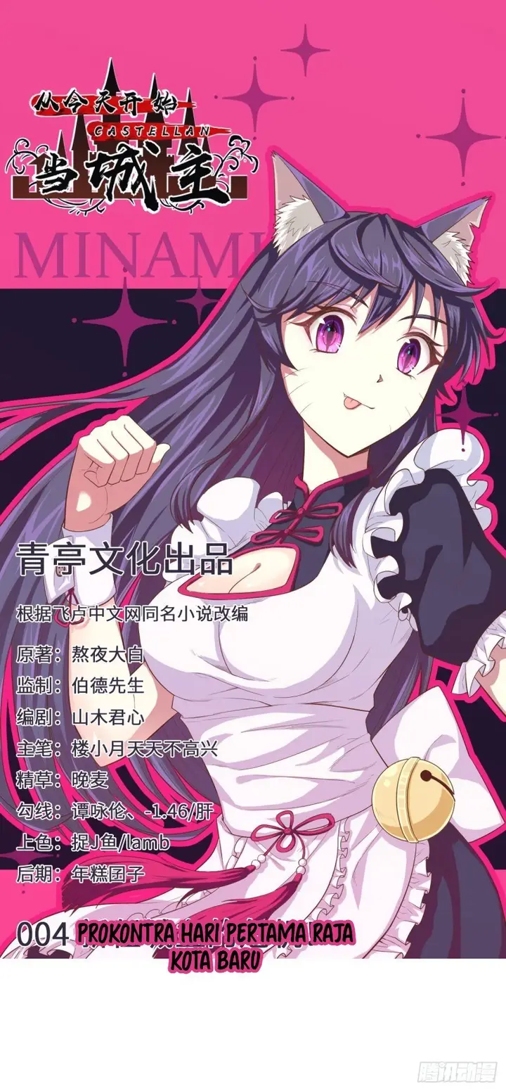 image-komik-to-be-the-castellan-king-chapter-04-1/31