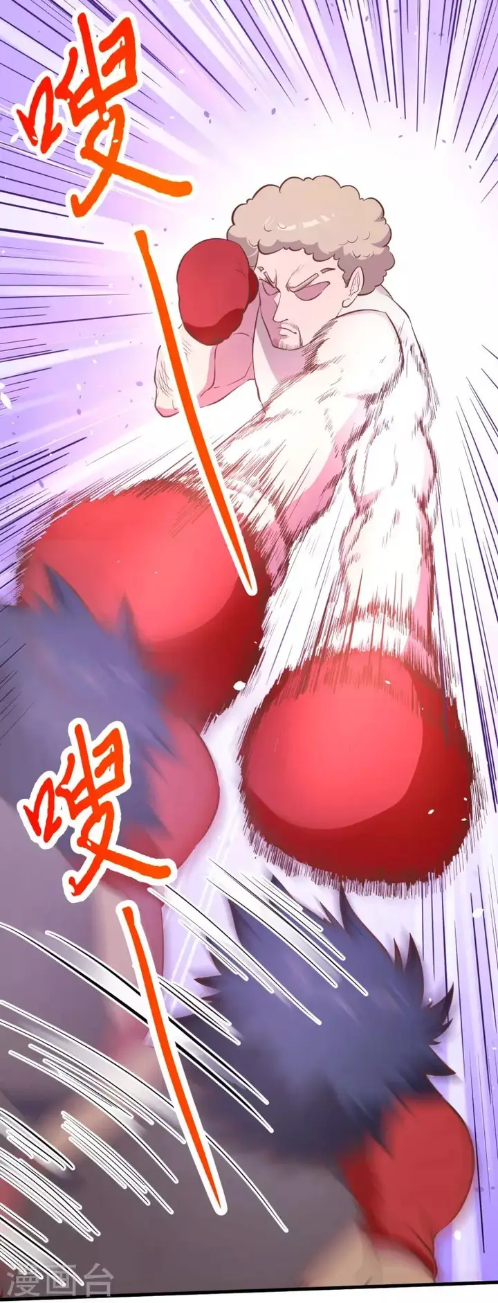 image-komik-to-be-the-castellan-king-chapter-105-9/62