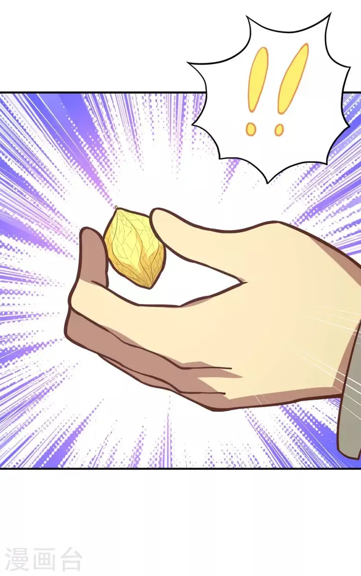 image-komik-to-be-the-castellan-king-chapter-107-20/68