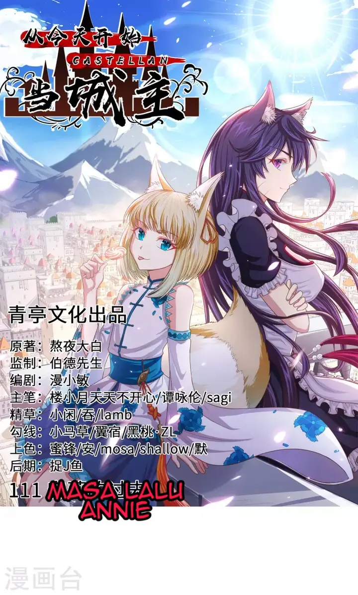 image-komik-to-be-the-castellan-king-chapter-111-1/46