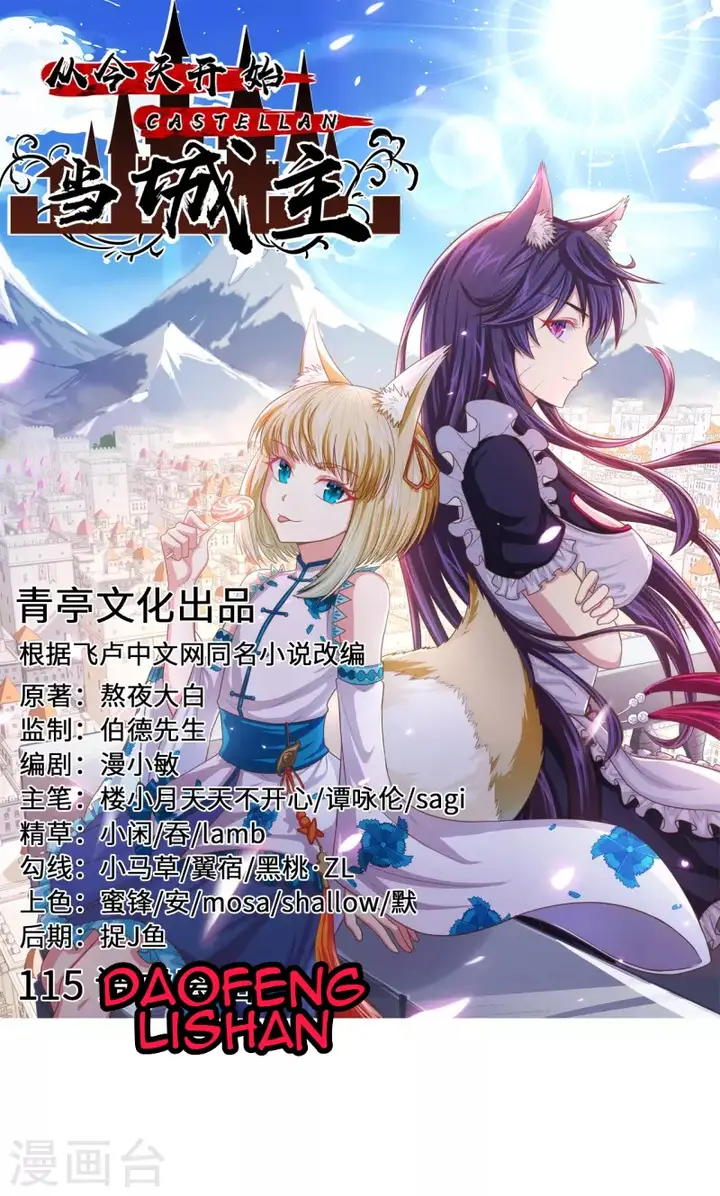 image-komik-to-be-the-castellan-king-chapter-115-1/56