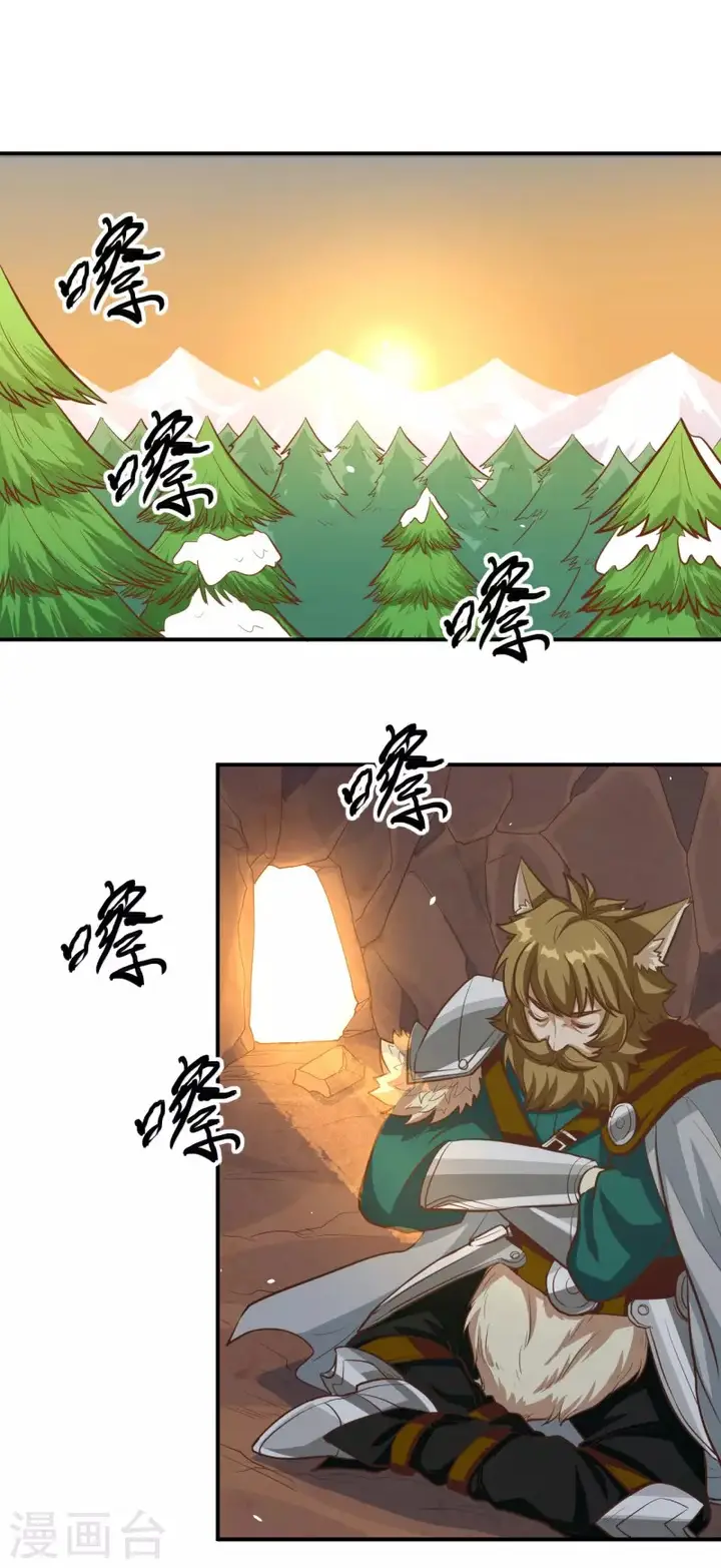 image-komik-to-be-the-castellan-king-chapter-115-22/56