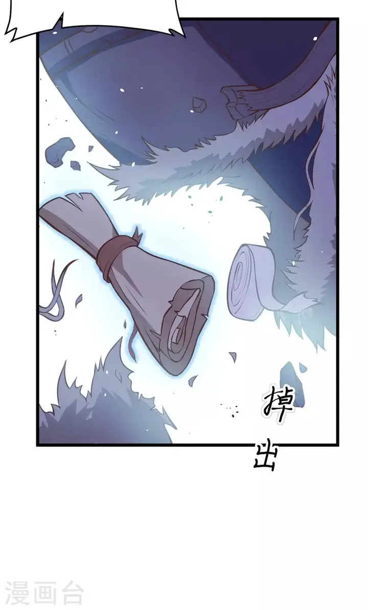image-komik-to-be-the-castellan-king-chapter-116-62/82