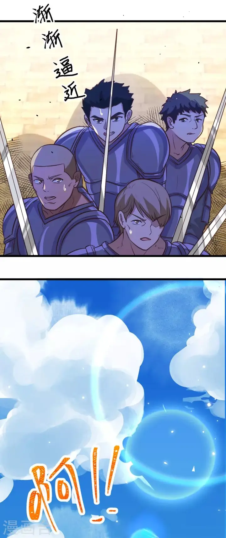 image-komik-to-be-the-castellan-king-chapter-120-42/48