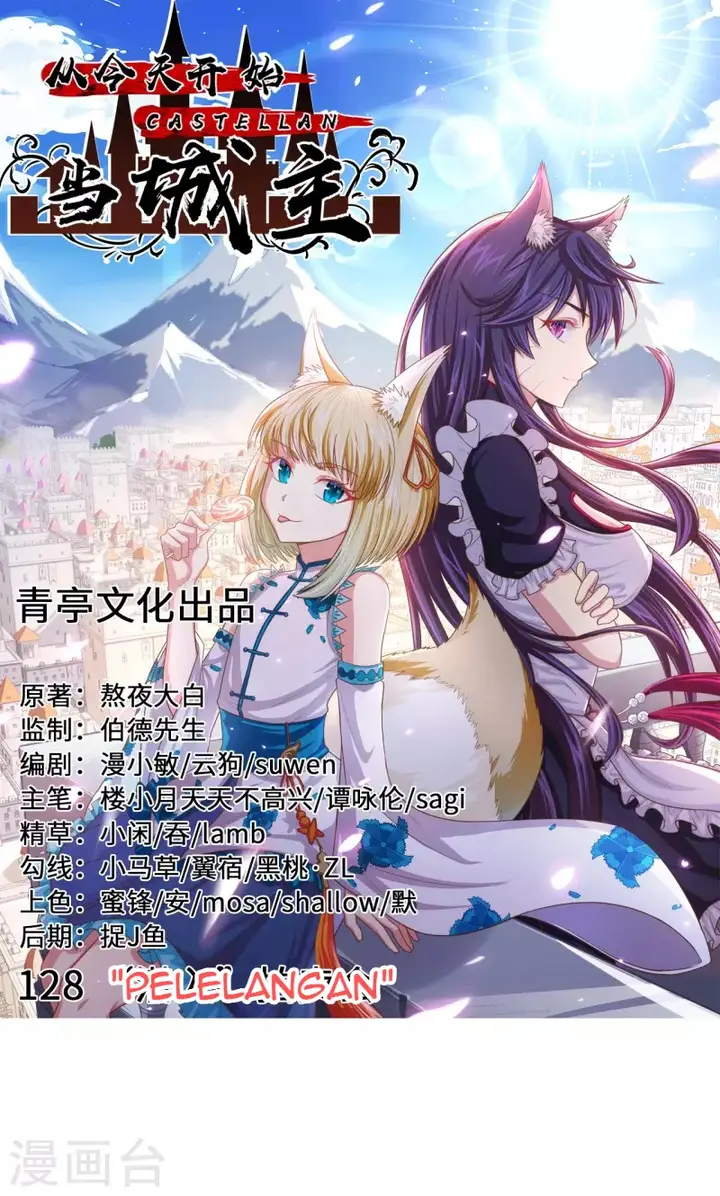 image-komik-to-be-the-castellan-king-chapter-128-1/49