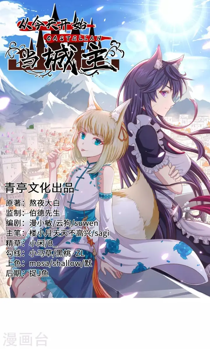 image-komik-to-be-the-castellan-king-chapter-137-1/65