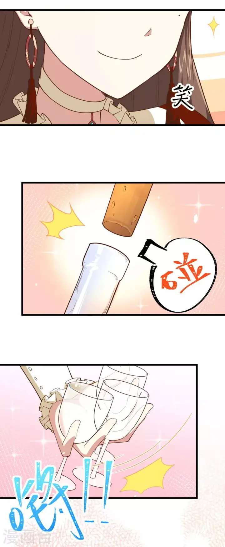 image-komik-to-be-the-castellan-king-chapter-141-9/39