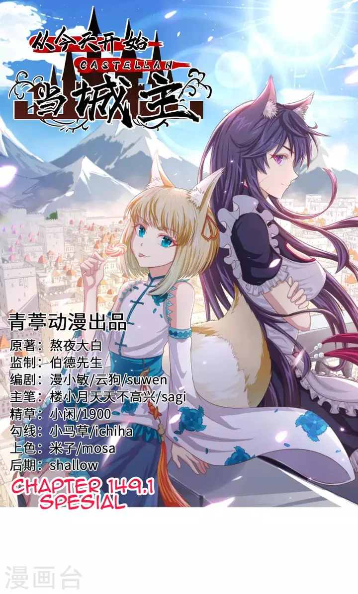 image-komik-to-be-the-castellan-king-chapter-149.1-1/27