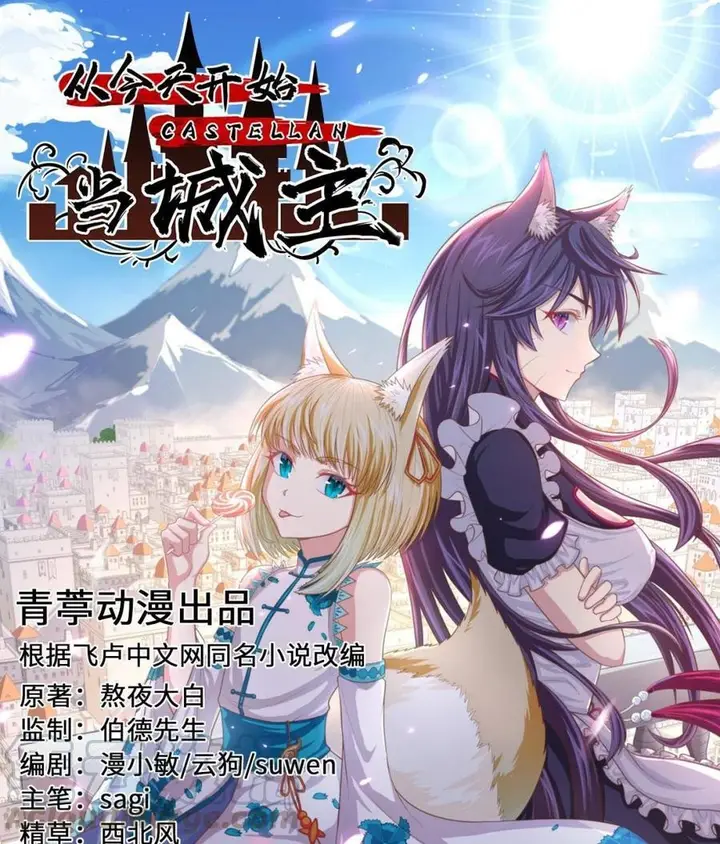 image-komik-to-be-the-castellan-king-chapter-184-1/50