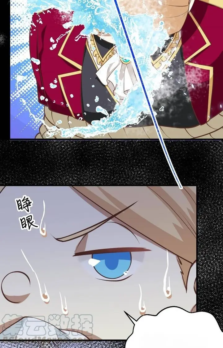 image-komik-to-be-the-castellan-king-chapter-190-29/56