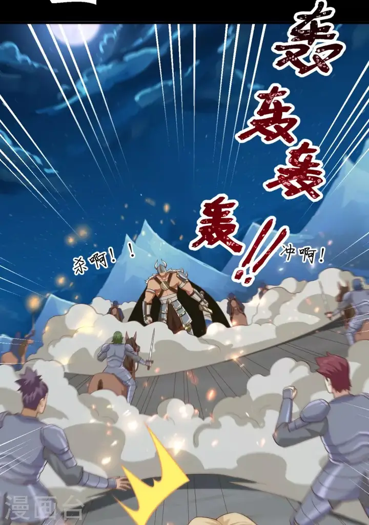 image-komik-to-be-the-castellan-king-chapter-232-15/41