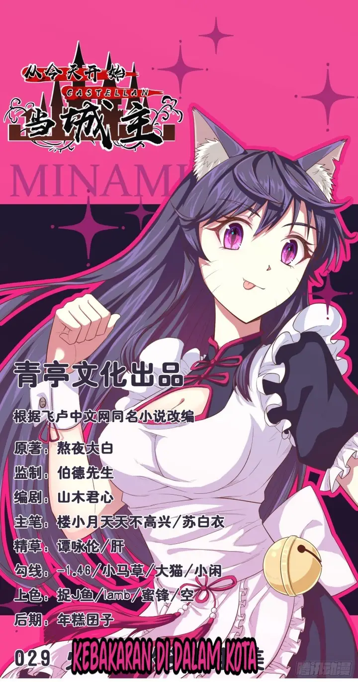 image-komik-to-be-the-castellan-king-chapter-29-1/49