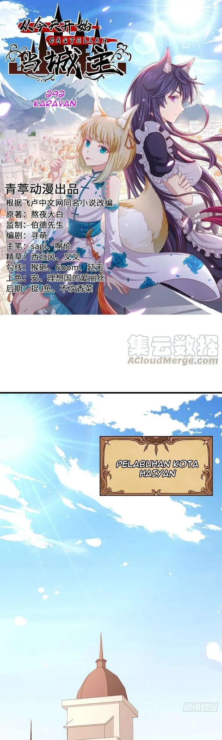 image-komik-to-be-the-castellan-king-chapter-292-1/27