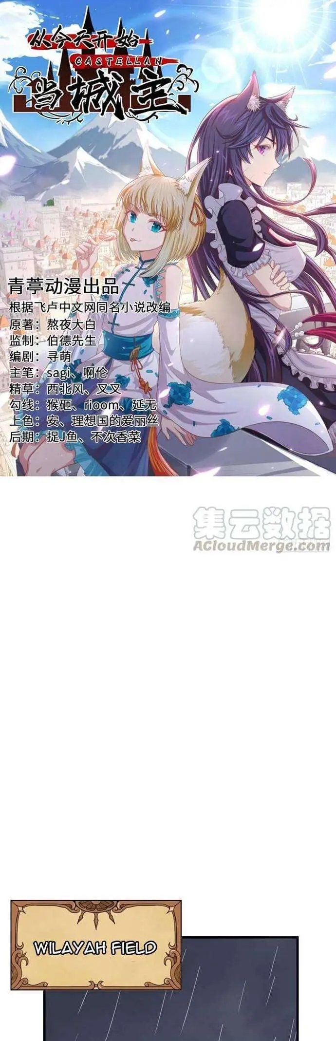 image-komik-to-be-the-castellan-king-chapter-309-1/26